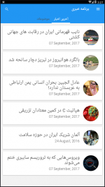سورس اخبار اندروید فارسی Codecanyon Android News App-1