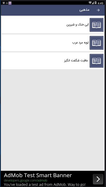 کتاب داستان آنلاین فارسی