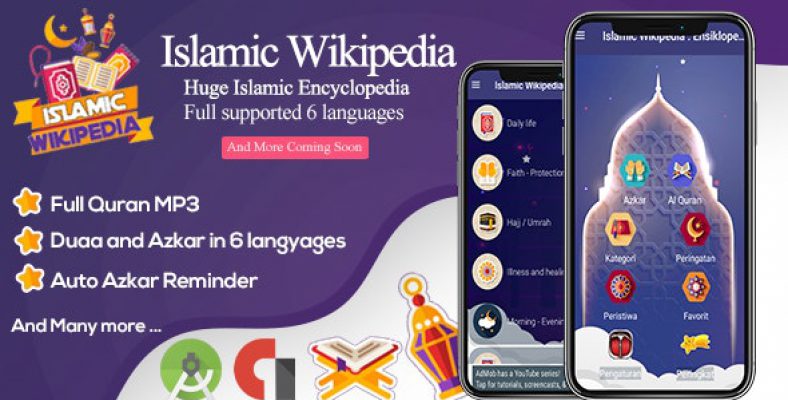 Islamic Wikipedia